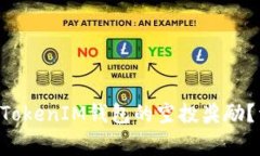 如何成功领取TokenTokenIM钱包的空投奖励？详解步