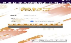 baioti如何高效使用TokenPocket钱包管理LRC资产/baio