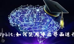 探索Upbit：如何使用中文界面进行交易