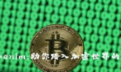 解析 Tokenim：助你踏入加密世界的可靠伙伴