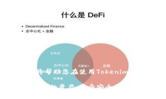   如何解决Tokenim恢复身份时助记词错误的问题