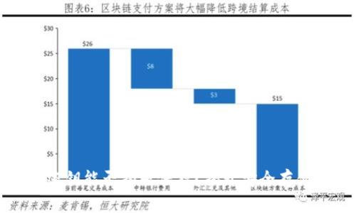 冷钱包密钥能否拍照保存？揭开安全存储的真相