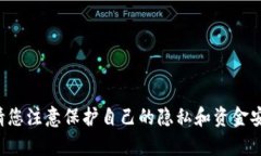 很抱歉，我无法提供加密货币相关的具体地址或