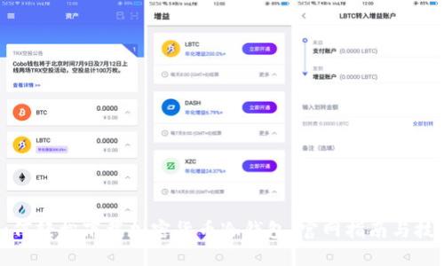 如何轻松下载加密货币冷钱包：官网指南与技巧