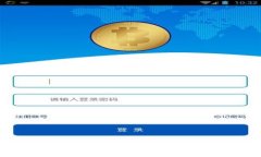 探索比特币官网：揭开加密货币的神秘面纱