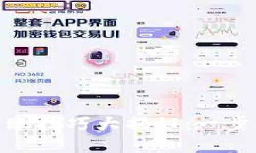 ERC20冷钱包转账技巧大揭秘：一步步教你轻松搞定