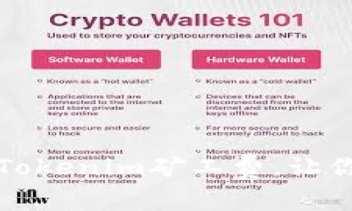 如何快速降低Tokenim矿工费，让你的交易更顺畅