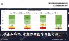 开启你的数字钱包之旅：988pay钱包注册送18元，轻