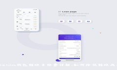 Tokenim钱包转账手续费详解：如何降低转账成本？