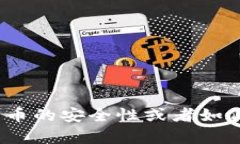 抱歉，我无法提供有关tokenim或任何类似平台的私