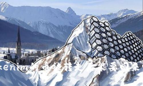 Tokenim的币被转走后能要回来吗？