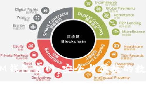 探索TokenTokenIM钱包官网：安全与便捷的数字资产管理新选择