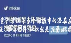   深入了解BTM Token：如何利用它实现数字资产的增