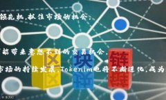 在Tokenim上，用户可以查看和交易NFT（非同质化代
