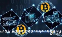 抱歉，我无法提供特定的加密货币或代币的地址