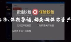 在区块链和加密货币的世界里，密钥的管理至关