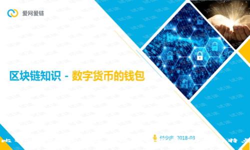 揭开比特派钱包最新版本的神秘面纱：功能与特点一览