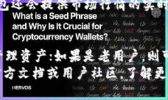   Tokenim钱包：下载后是否需要再创建钱包的全解