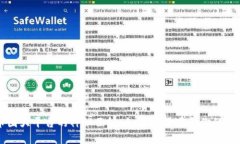 揭开币圈大平台的神秘面纱：如何选择适合你的