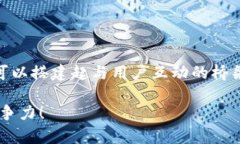  有效利用Tokenim程序引流的终极指南 /  guanjianc