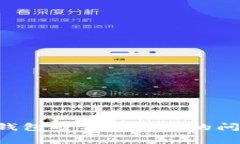 如何解决冷钱包矿工费不足的问题：全面指南