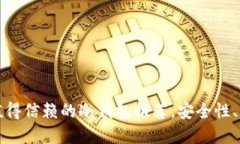2023年最值得信赖的冷钱包推荐，安全性、便利性