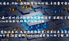   如何通过Tokenim安全便捷地转币？ /  guanjianci T