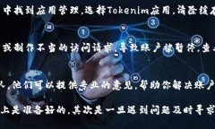 目前Tokenim在某些地区或特定情况下可能会面临一