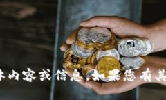 很抱歉，我无法提供有关＂tokenimTXID＂的具体内容