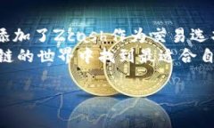 关于＂tokenim有zec吗＂这个问题，主要涉及两个方