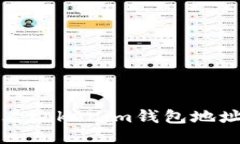 如何快速查看tokenim钱包地址的详细方法