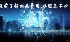 在进行Tokenim转为USDT的过程中，所需的TRX（波场币