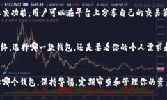   币印钱包 vs Tokenim：哪个是你的最佳选择？ /