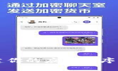在Tokenim平台上快速搭建你的应用程序：一步步引导，让你轻松上手