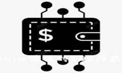 如何解决Tokenim注册时EOS付款不成功的问题