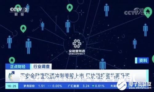 深入探究Tokenim：它究竟可靠吗？