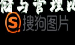tokenim：轻松存储与管理比特币的理想选择