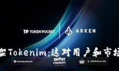 苹果美国下架Tokenim：这对用户和市场的全景影响