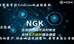   轻松添加币种至Tokenim波场钱包的终极指南 /