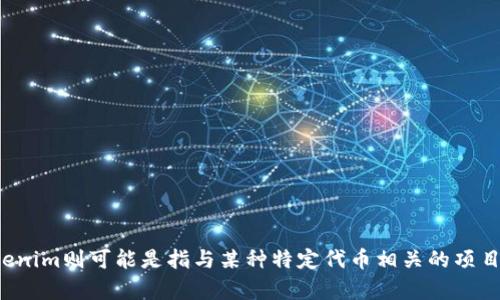 SHIB（Shiba Inu）和Tokenim是两个不同的概念。SHIB是一个基于以太坊的加密货币，旨在模仿狗狗币的成功，成为一种社区驱动的代币，而Tokenim则可能是指与某种特定代币相关的项目、平台或服务。如果你想了解SHIB与Tokenim之间的关联或如何在某个方面进行比较，请给出更具体的问题或背景信息，我很乐意为你提供帮助！