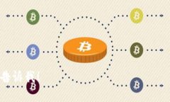 Tokenim是一款来自中国的区块链技术产品，其主要
