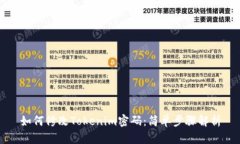 如何修改Tokenim密码：简单步骤解析