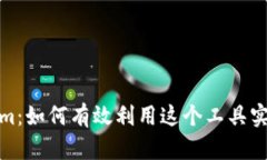 全面解析Tokenim：如何有效利用这个工具实现你的