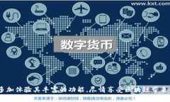   探索Tokenim：极简易的以太坊钱包解决方案 /