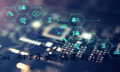 轻松掌握TokenIm API开发：快速构建高效应用的完整