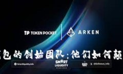 探索TOKENIM钱包的创始团队：他们如何颠覆数字资