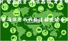   如何安全下载和使用Tokenim冷钱包：保护您的数