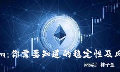 Tokenim：你需要知道的稳定性及风险解析