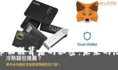 揭开Tokenim币骷髅背后的秘密：未来的潜力与风险