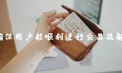 jiaotongtokenim客服联系方式及使用指南/jiaotongtoke